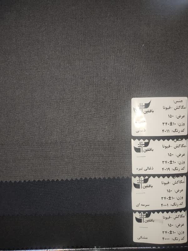 خرید پارچه فیونا